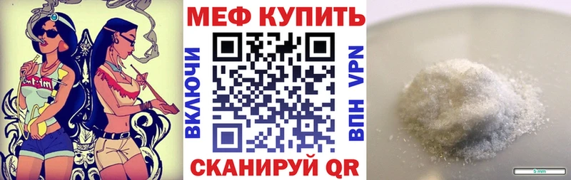 МЕФ VHQ  Мамадыш 
